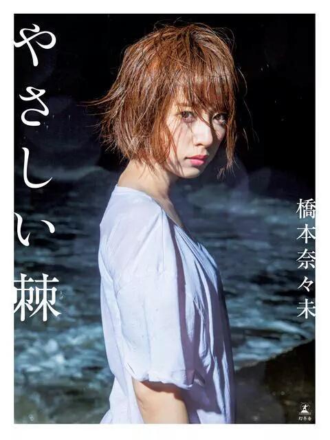 Cover de Yasashii Toge