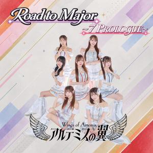 Road to Major (7 PROLOGUE Ed.)