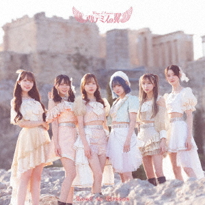 Hoshi no Uta (Type B)