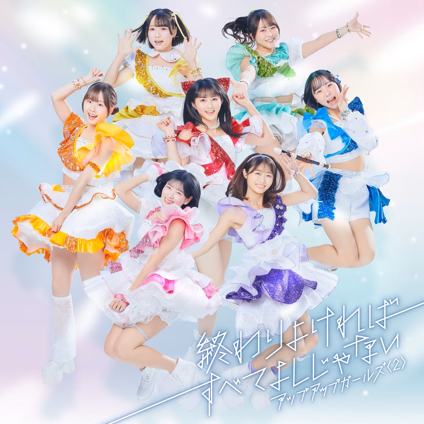 Owari Yokereba Subete Yoshi Ja Nai (Regular)