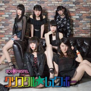 Crystal☆Rainbow (Limited Type A)