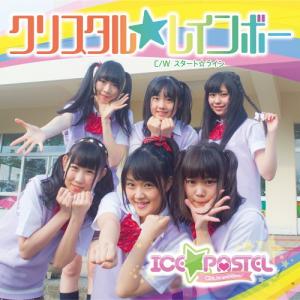 Crystal☆Rainbow (Limited Type B)