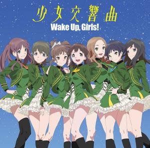 Shōjo kōkyōkyoku (CD only)