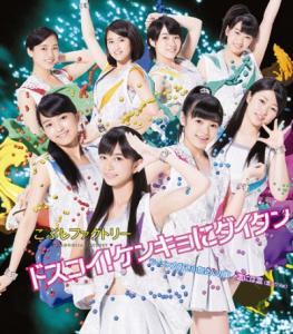 Dosukoi! Kenkyo ni daitan / Rāmen daisuki Koizumi-san no uta / Nen ni wa nen (nen'iri Ver.) (Regular Type A)