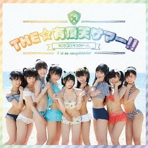 THE ☆ Uchouten Summer!! (Niji Ed.)