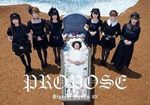 PROPOSE (Limited)