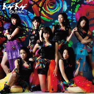 Toge Toge (Limited Type A)