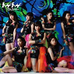 Toge Toge (Limited Type B)