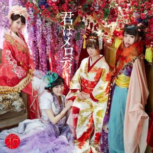 Kimi wa melody (Type D - régulière)
