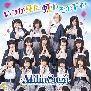 Itsuka Mita Niji no Sono Shita de (Regular)