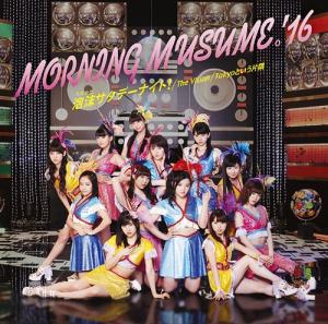Utakata Saturday Night / The Vision / Tokyo to Iu Katasumi (Limited Type A)