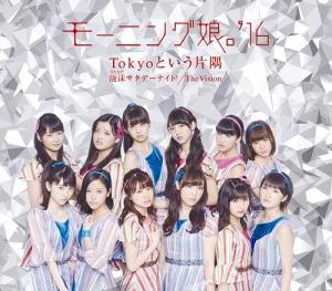 Utakata Saturday Night / The Vision / Tokyo to Iu Katasumi (régulière Type C)