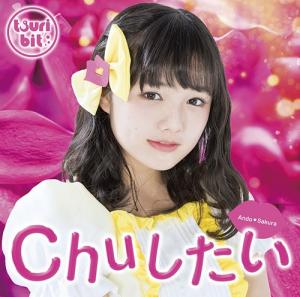 Chu shitai (Ando Sakura Ver.)