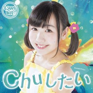 Chu shitai (Konishi Ayu Ver.)