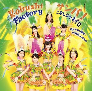 Bacchikoi Seishun! / Samba! Kobushi Janeiro / Ora wa Ninkimono (limitée Type A)