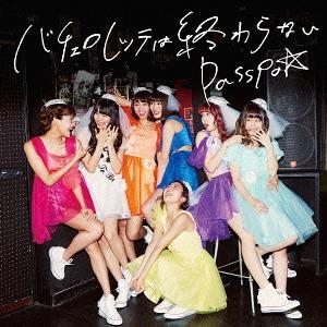 Bachelorette wa Owaranai (Type C)