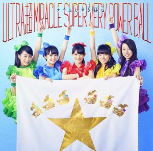 ULTRA Cho MIRACLE SUPER VERY POWER BALL (limitée Type B)