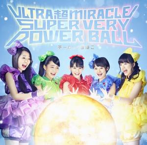 ULTRA Cho MIRACLE SUPER VERY POWER BALL (Regular)