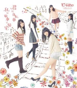 Kimi wa jitensha watashi wa densha de kitaku (Regular)
