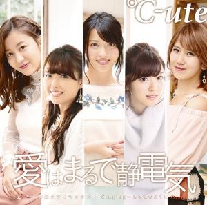 Mugen Climax / Ai wa Marude Seidenki / Singing ~Ano Koro no Yo ni~ (édition limitée Type B)