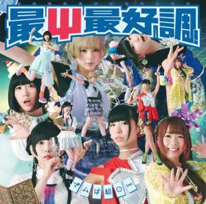 Sai Ψ Sai Saikocho! (Regular)