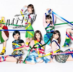 High Tension (Type C)