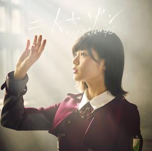 Futari Saison (édition limitée Type A)