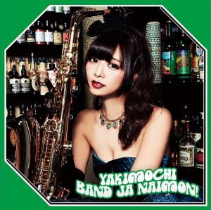 YAKIMOCHI (Type B)