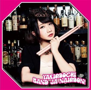 YAKIMOCHI (Type C)