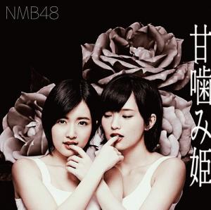 Amagami Hime (Type A)