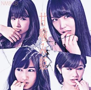 Amagami Hime (Type B)
