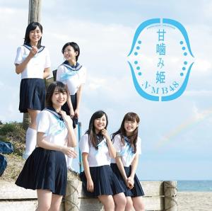 Amagami Hime (Type D)