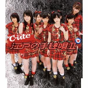 Edo no Temari Uta II (Regular)