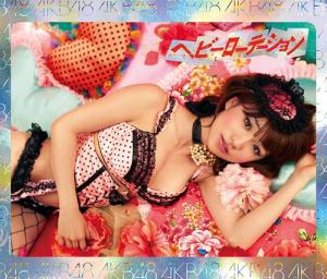 Heavy Rotation (Type B)