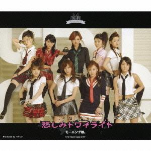 Kanashimi Twilight (Regular)