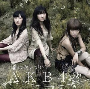 Kaze wa fuiteiru (régulière Type B)