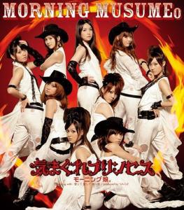 Kimagure Princess (Regular)