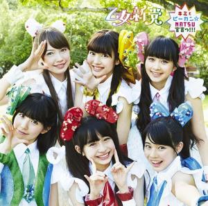 Kimi to pikan ☆ NATSU sengen!!! (Limited B)