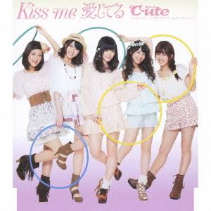 kiss me Aishiteru (Regular)