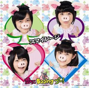 Koi ni Booing Boo! (limitée Type B)
