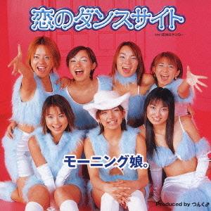 Koi no Dance Site (réédition)