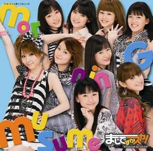 Maji desu ka ska! (limitée Type B)