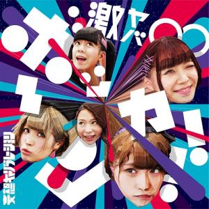 Geki Yaba∞Bokka-n!! (Regular)
