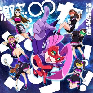 Geki Yaba∞Bokka-n!! (Illustrated vers.)