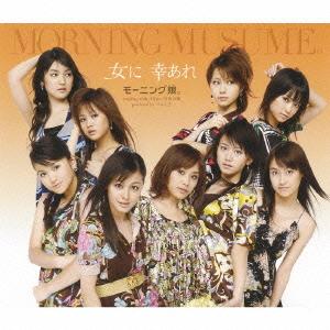 Onna ni Sachi Are (Regular)