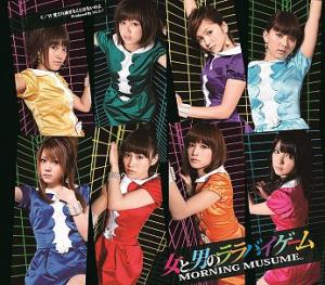 Onna to otoko no lullaby game (Regular)