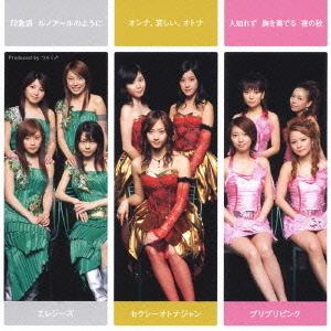 Onna, Kanashii, Otona / Inshōha Renoir no You ni / Hitoshirezu Mune wo Kanaderu Yoru no Aki (Regular)