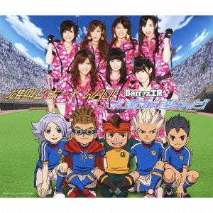 Otakebi Boy Wao! / Tomodachi wa Tomodachi Nanda! (Regular)
