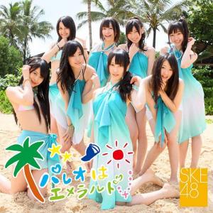 Pareo wa emerald (Type B)