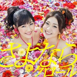 Sayonara Crawl (limitée Type A)